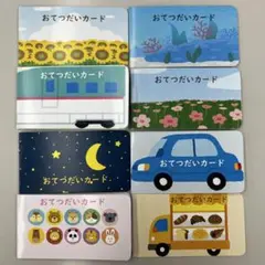 おてつだいカード　スタンプカード　ごほうびカード　ご褒美シール台紙　40枚セット