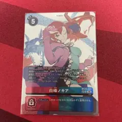 白峰ノキア　SP