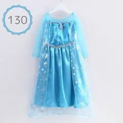 エルサドレス プリンセスドレス ワンピース 水色 サイズ130