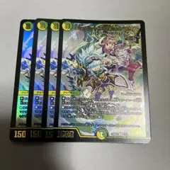 デュエルマスターズ disコットン&disケラサス