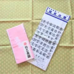 【匿名配送】手ぬぐい2枚(相撲&般若心経)