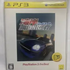 湾岸MIDNIGHT PS3 湾岸ミッドナイト