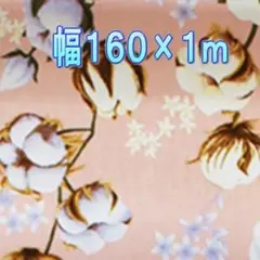 生地 セール 綿花柄 カーテン ハンドメイド ブラウス