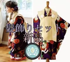 キャサリンコテージ 新品 七五三 紫 鞠 猫 ネコ 花柄 着物 被布 襦袢