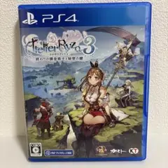 PS4 ライザのアトリエ3 ～終わりの錬金術士と秘密の鍵～ 通常版