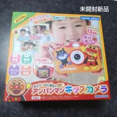 きょうはなに撮る？　アンパンマンキッズカメラ　未開封新品