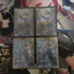 終止の時計ザ・ミュート 4枚セット