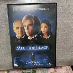 MEET JOE BLACK DVD