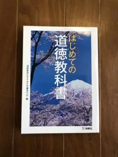新ようこそ靖國神社へ オフィシャルガイドブック