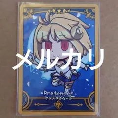 Fate FGO fes 2025 コレクションカード ファンタズムーン