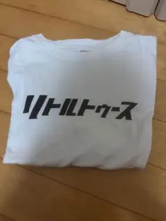 オードリーのオールナイトニッポンXL リトルトゥース Tシャツ 白