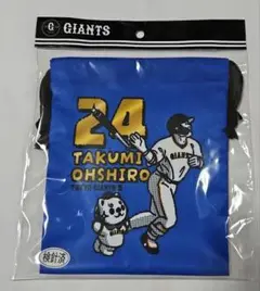 巨人 ジャイアンツ 大城卓三 オオシーサー 誕生祭 巾着