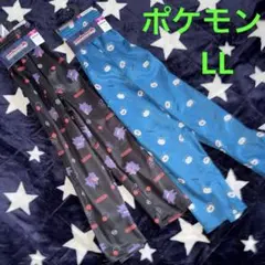 ❤️新品❤️ポケモン❤️カビゴン &ゲンガー　ステテコ LLサイズ