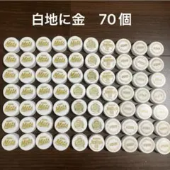 ペットボトルキャップ　白　金　70個