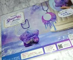 レジンキット　ドリーミーチャーム