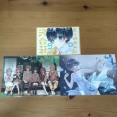 僕らはみんな河合荘特典カード3枚セット