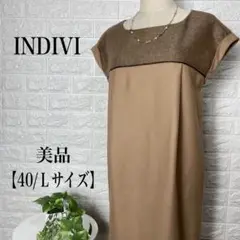 インディヴィINDIVI/ウール100%切替ワンピース【40/Lサイズ】★美品★