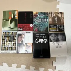 小説　　4冊800円
