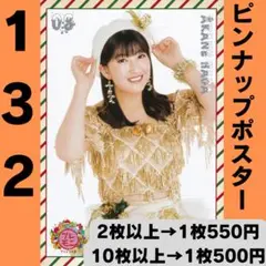 モーニング娘。 羽賀朱音さん ピンポス132