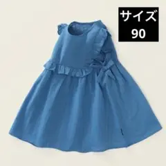 【新品】青いフリル付きワンピース サイズ90