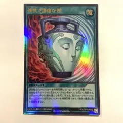 ラッシュデュエル 強欲で謙虚な壺