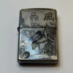 真モグモグ風林火山　ジッポライター Yahoo!オークション -「zippo 風林火山」の落札相場・落札価格