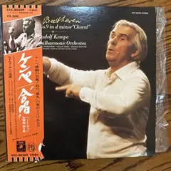 ベートーヴェン 交響曲第9番「合唱」 ルドルフ・ケンペ指揮 LPレコード