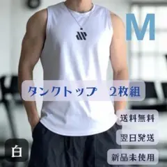 タンクトップ 白 M 2枚組 ノースリーブ 筋トレ ランニング スポーツ ジム