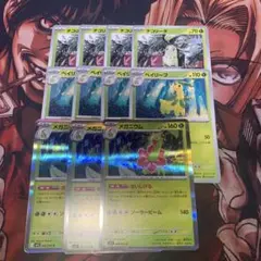 ポケモンカード　チコリータ進化ライン(M1S)