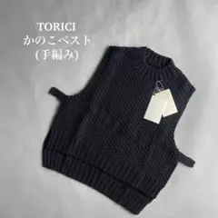 TORICI かのこベスト　ウール　定価53,900円 かのこベスト（シルバーグレープ）｜TORICI | 84