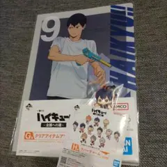 ハイキュー 一番くじ 影山飛雄 2点セット