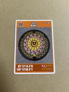 マンホールカード 滋賀県豊郷町