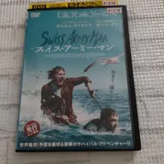 2025年最新】スイスアーミーマン レンタルの人気アイテム - メルカリ