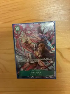 ワンピースカードゲーム　シャンクス　SR パラレル
