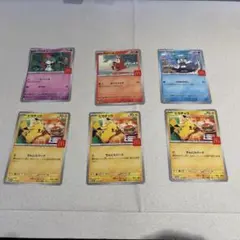 ポケモンカード　ピカチュウ　3枚セット　ハッピーセット　マクドナルドプロモカード