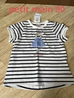 値下げ★新品タグ付き　プティマイン　ボーダーTシャツpetit main 90