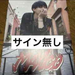 牧島輝 2nd 写真集 MAXICO サイン無し