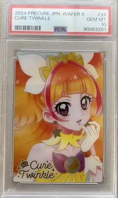 プリキュアウエハース キュアプレシャス psa10 プリキュア カードウエハース6 [1.キュアプレシャス (SR