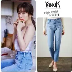 人気‼︎《YANUK》ハイウエスト RUTH W22 田中みな実さん着用モデル