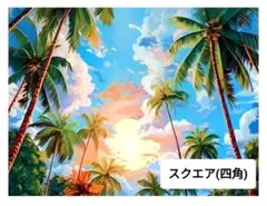 ダイヤモンドアート 30✕40 スクエア(四角型)　ヤシの木