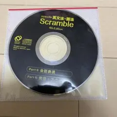 Scramble 4th Edition CD