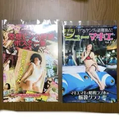 マキエマキ　ZINE2冊セット