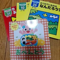 ダイソーえほんセット