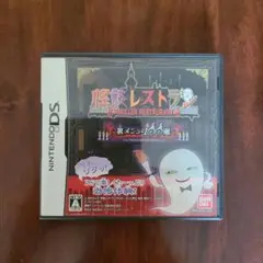 DS 怪談レストラン　裏メニュー100選