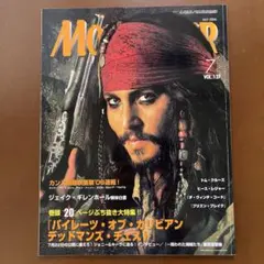 映画雑誌ムービースター　2006年7月発行
