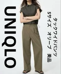 ユニクロ　UNIQLO　タックワイドパンツ　Sサイズ　オリーブ　美品　スラックス