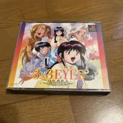 3X3EYES 転輪王幻夢 - メルカリ
