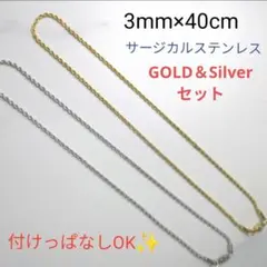 サージカルステンレス✨シルバー ゴールド ツイストチェーン ネックレス 2セット