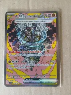 【ポケモンカード】オーガポンいしずえのめんEX　SAR　正規品