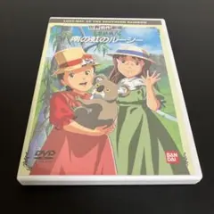 2025年最新】世界名作劇場・完結版 南の虹のルーシー [dvd]の